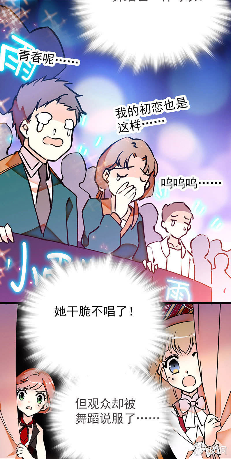错有错招3