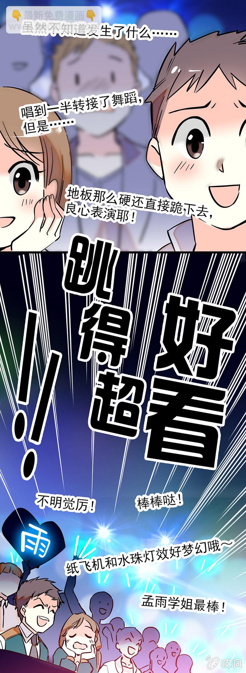 错有错招8