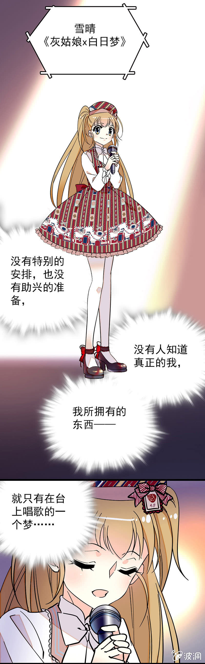 意外的变身1