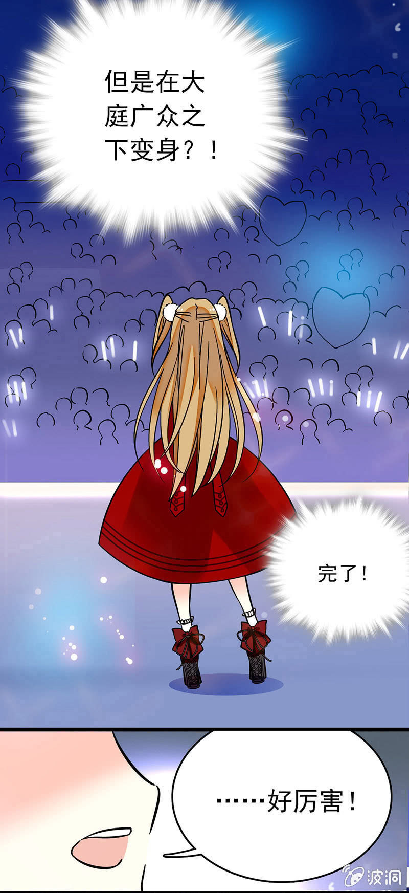 开始你的表演1