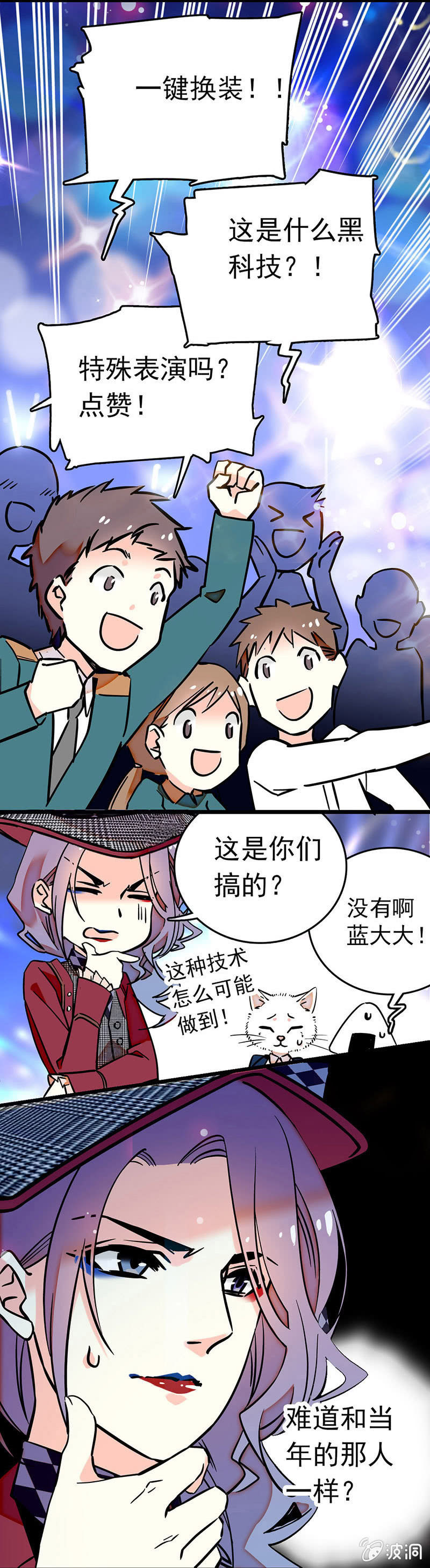 开始你的表演2
