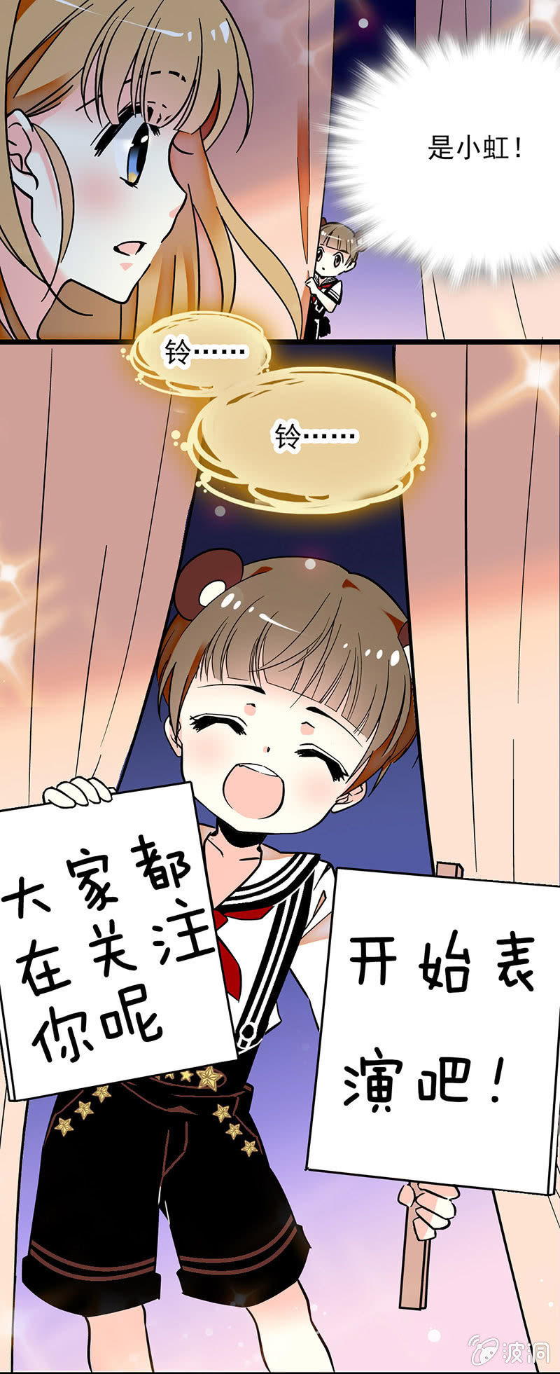 开始你的表演5