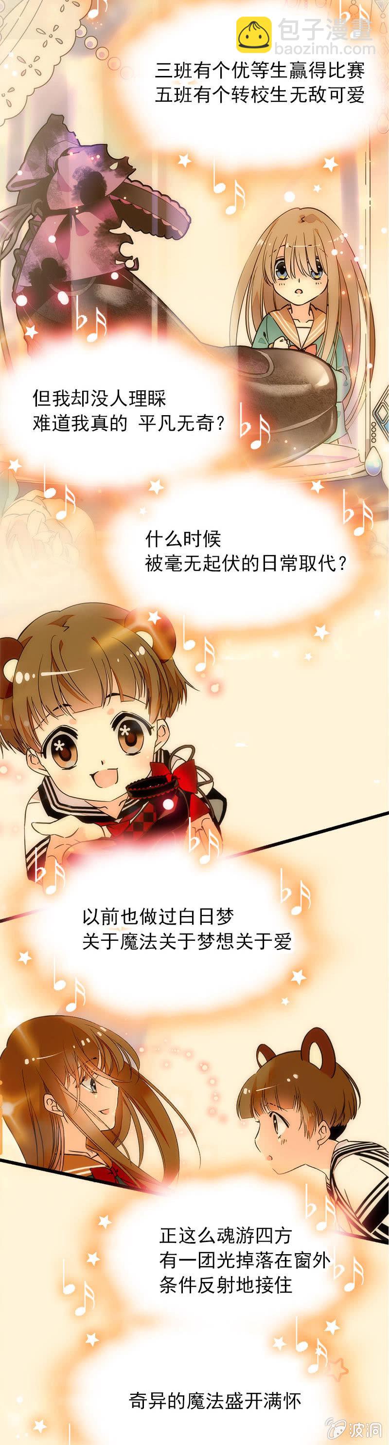 开始你的表演8