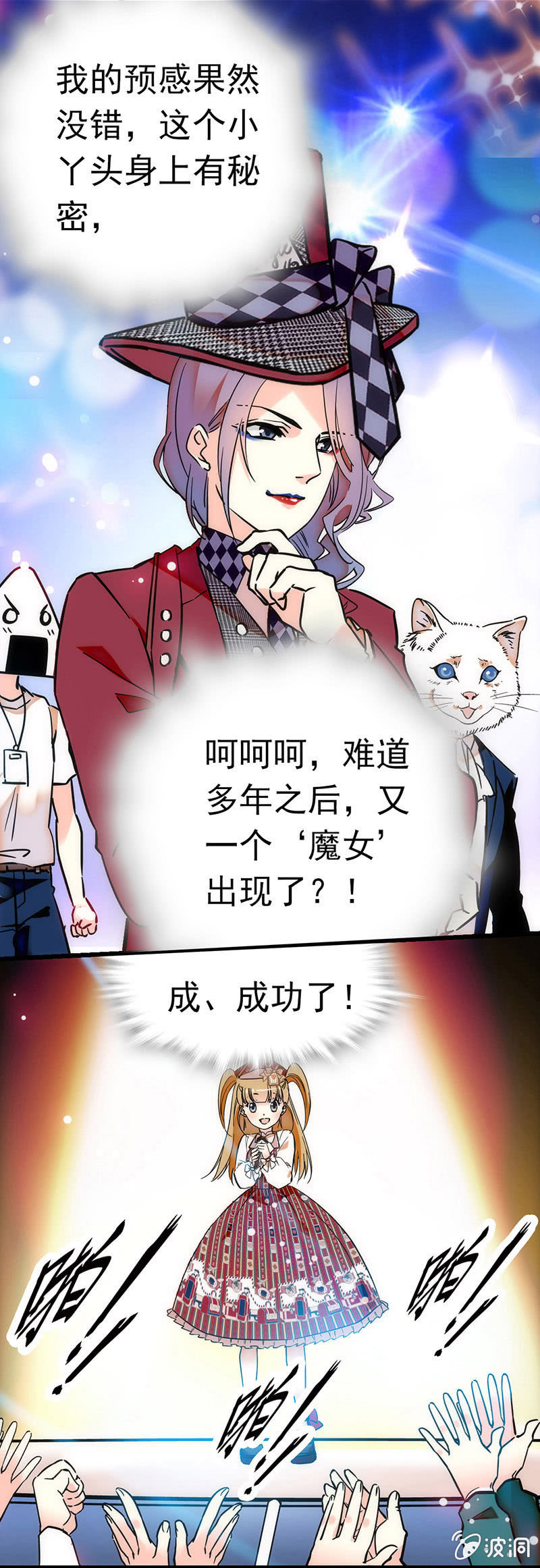 魔女8