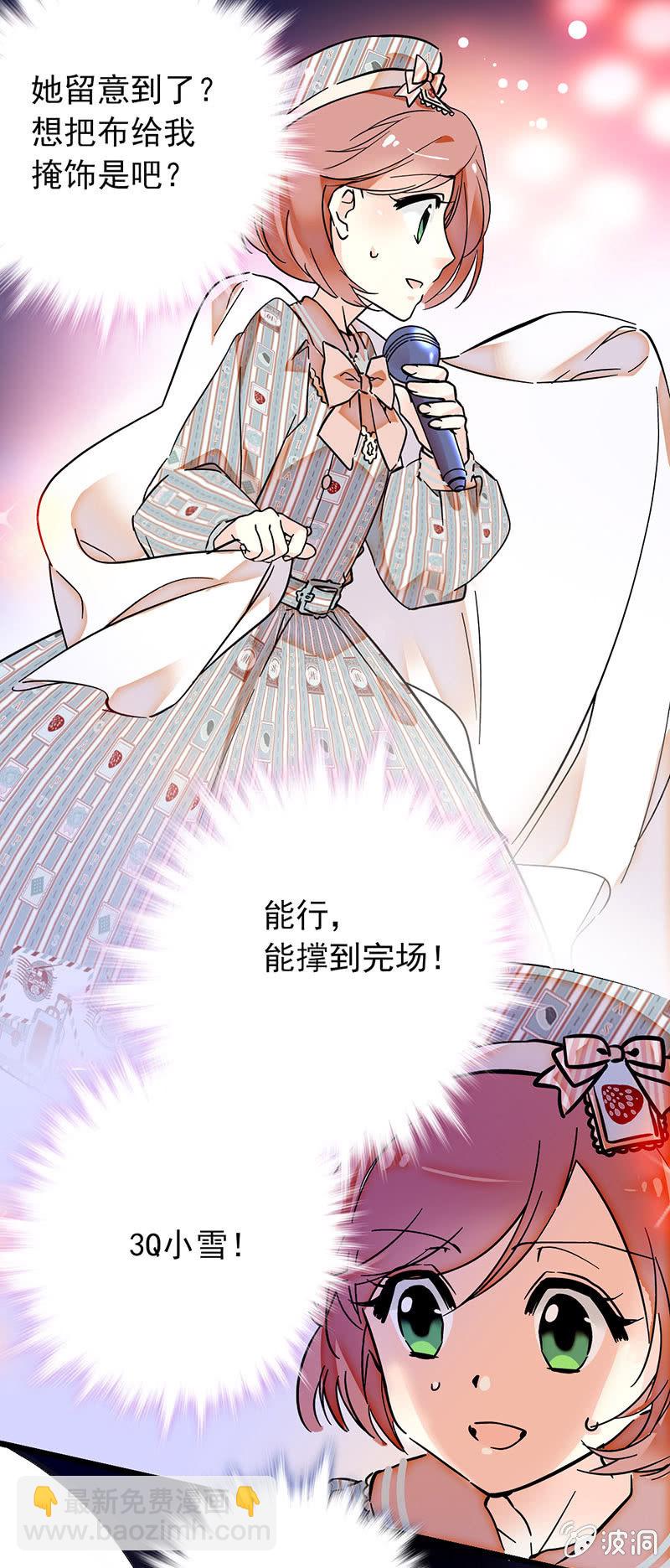 幕布落下去的瞬间3