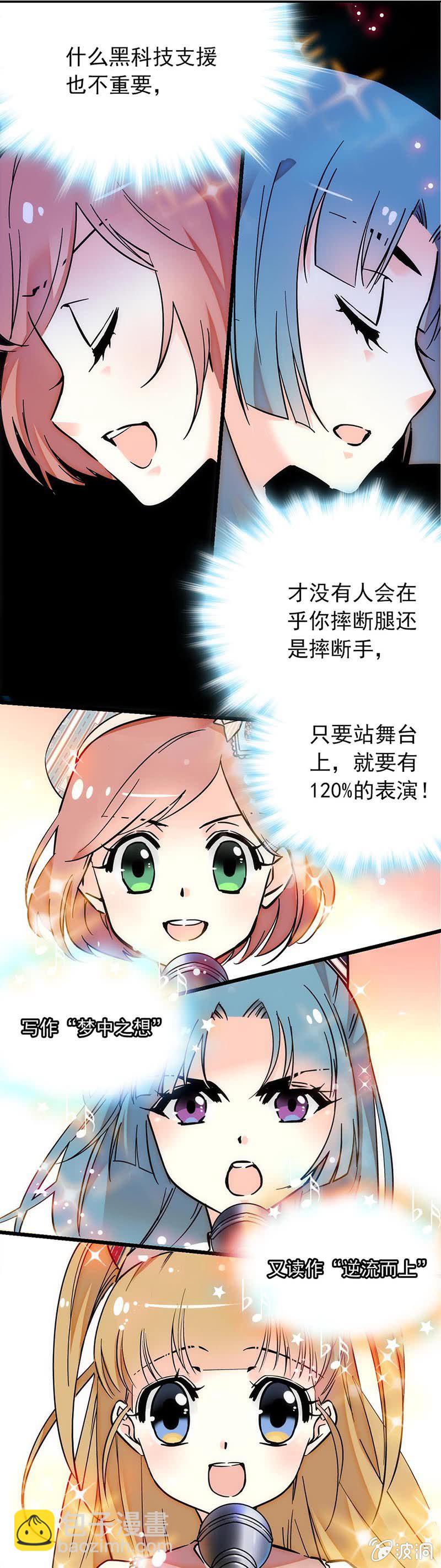 闪亮出场3