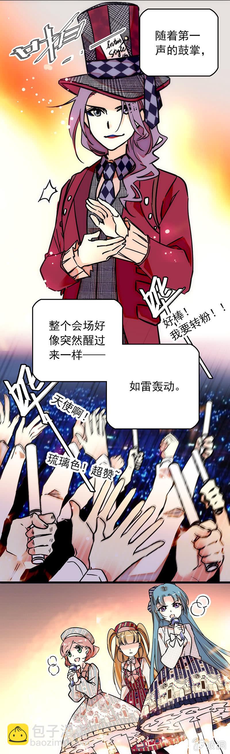 闪亮出场6