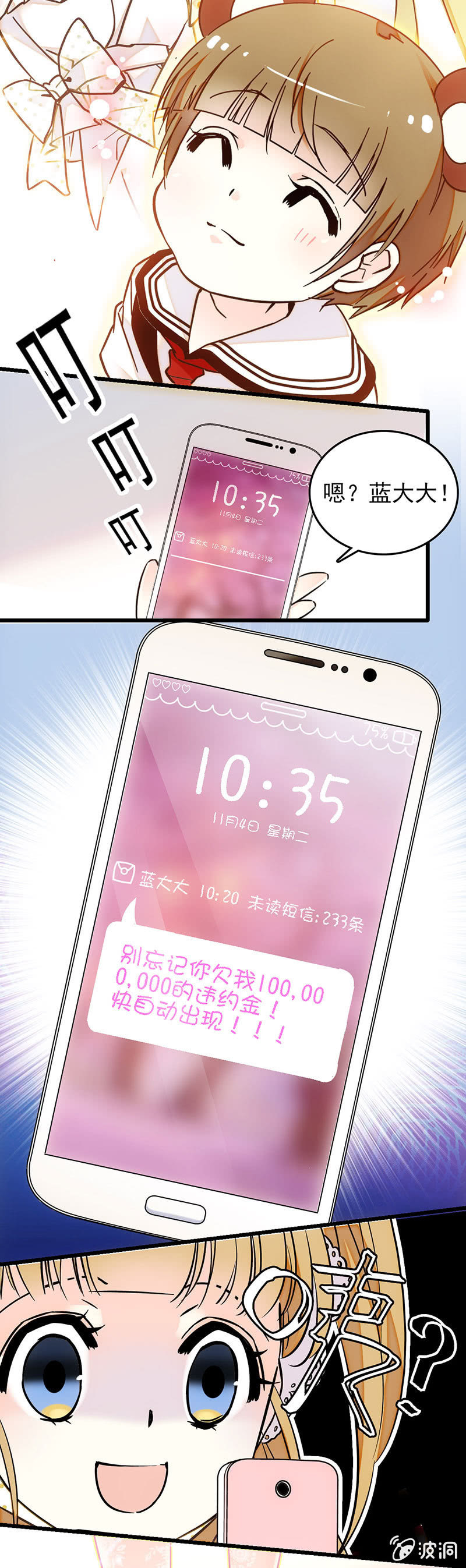 故事继续4