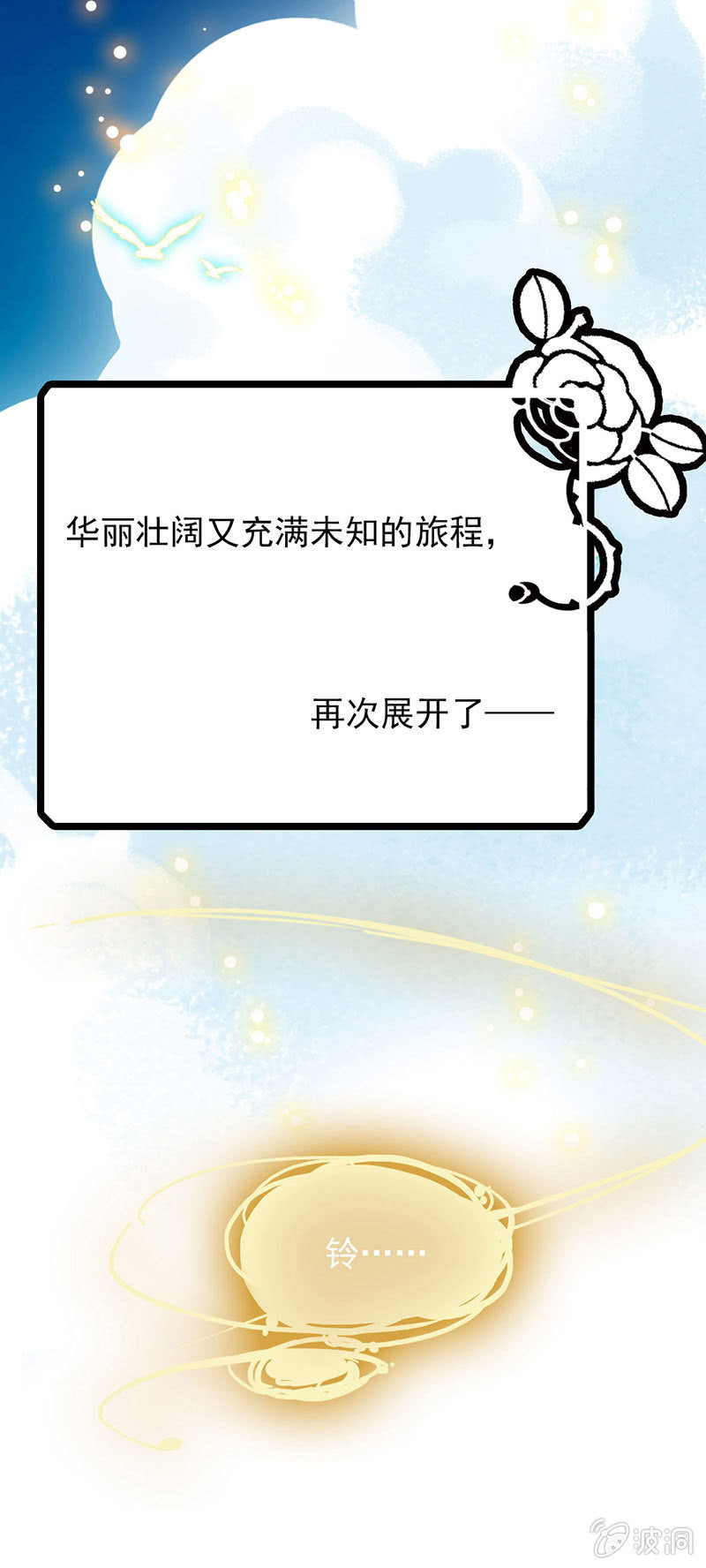 故事继续7