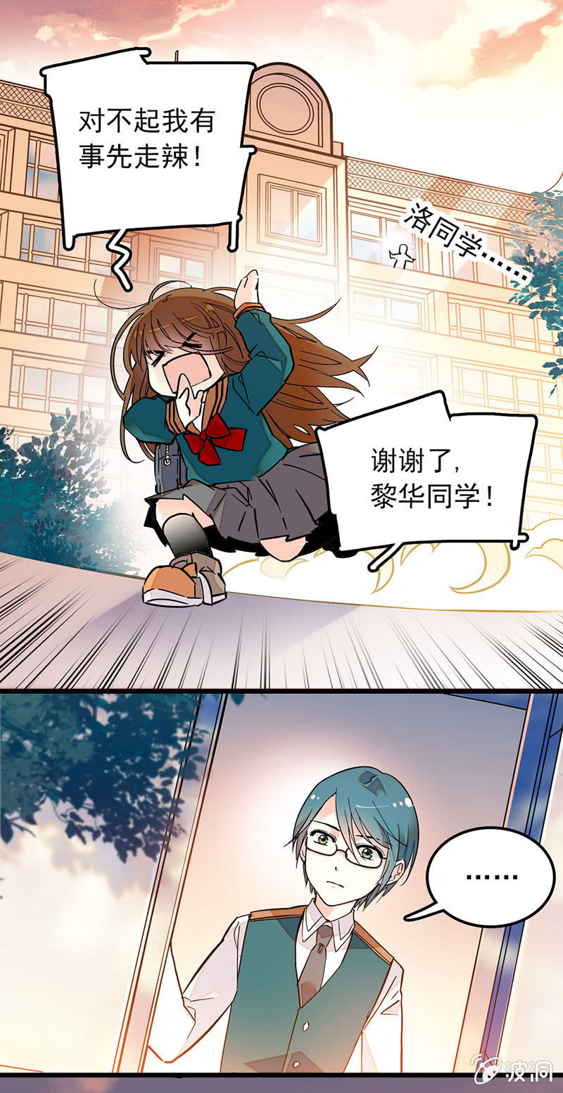 撞到了大明星？0