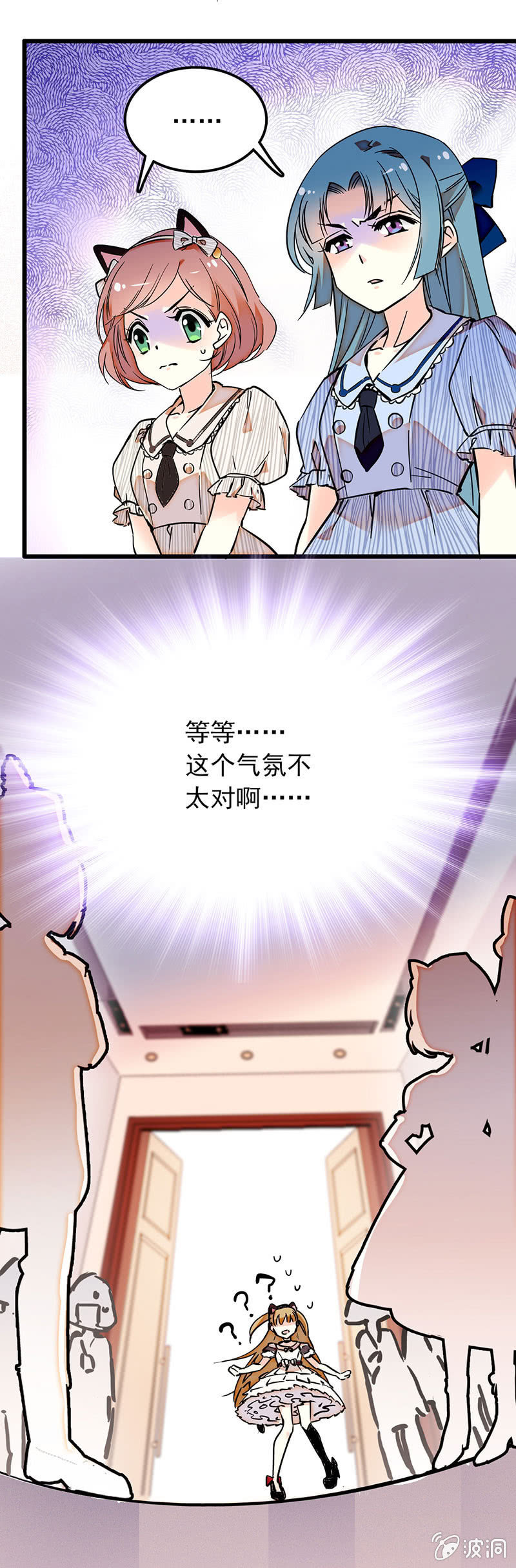 撞到了大明星？7