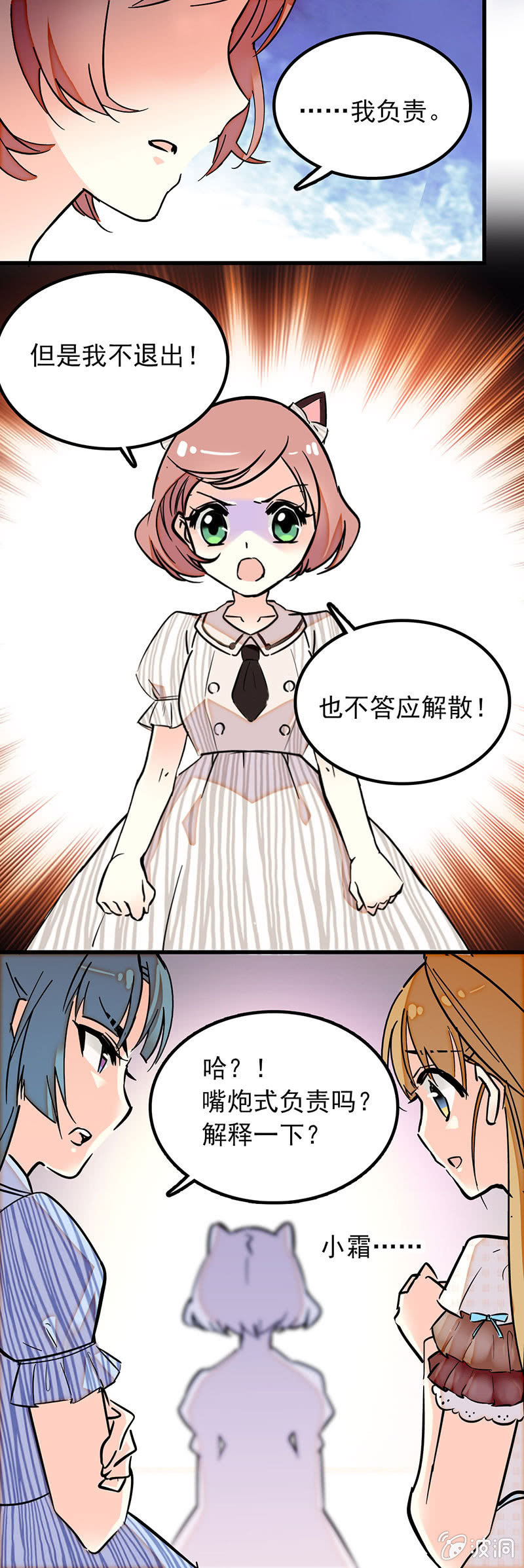 宁霜的决心4