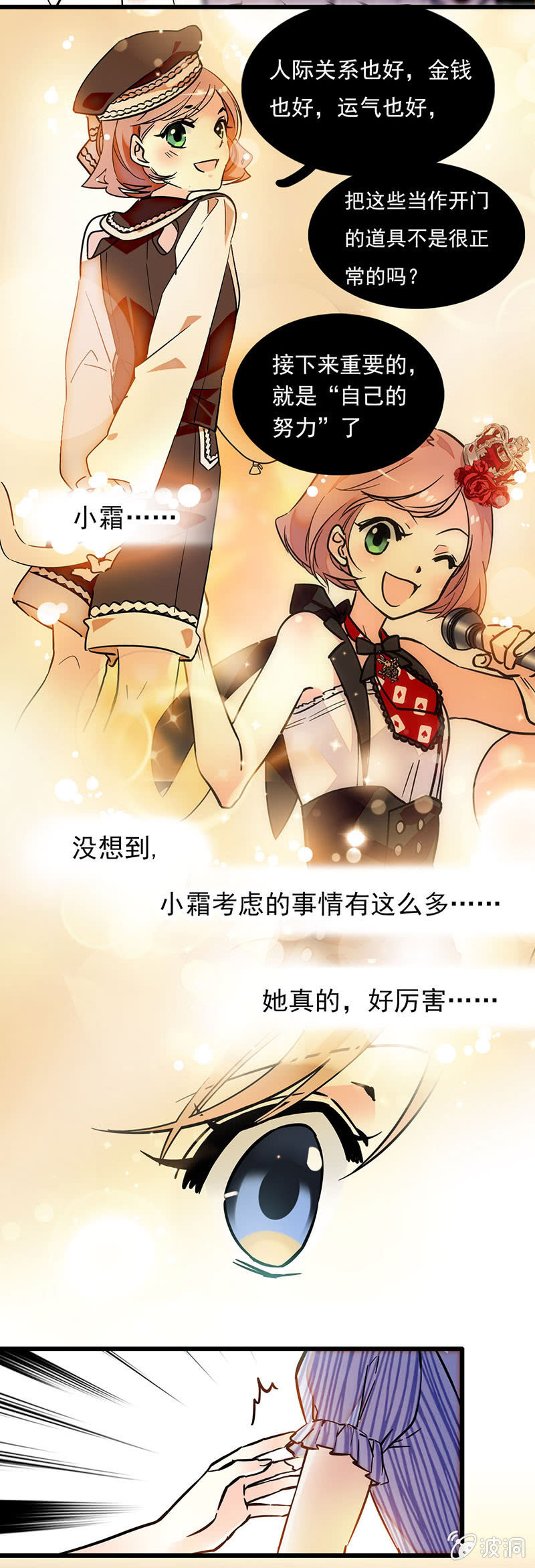 女子复活赛1