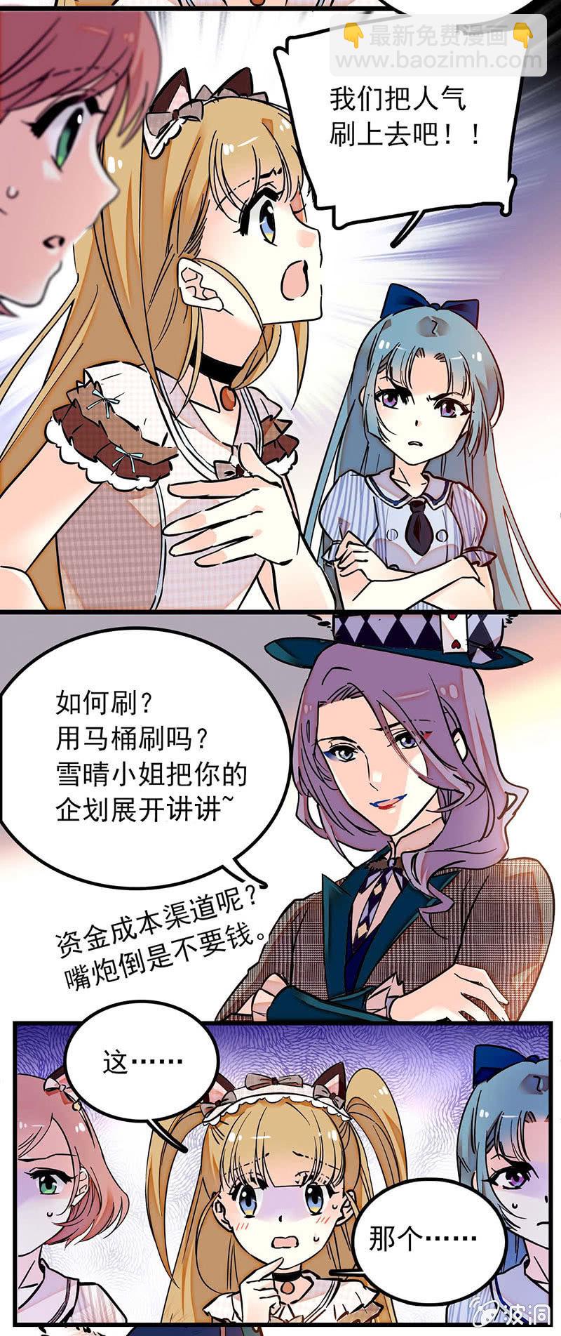 女子复活赛4