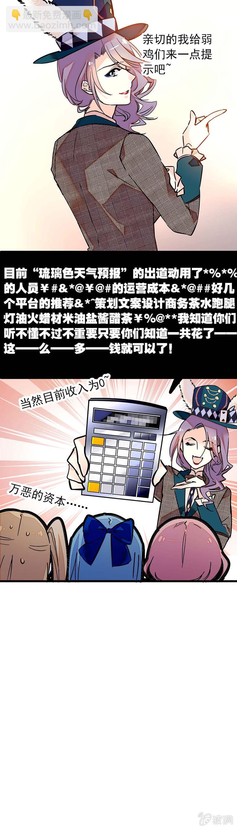 女子复活赛5