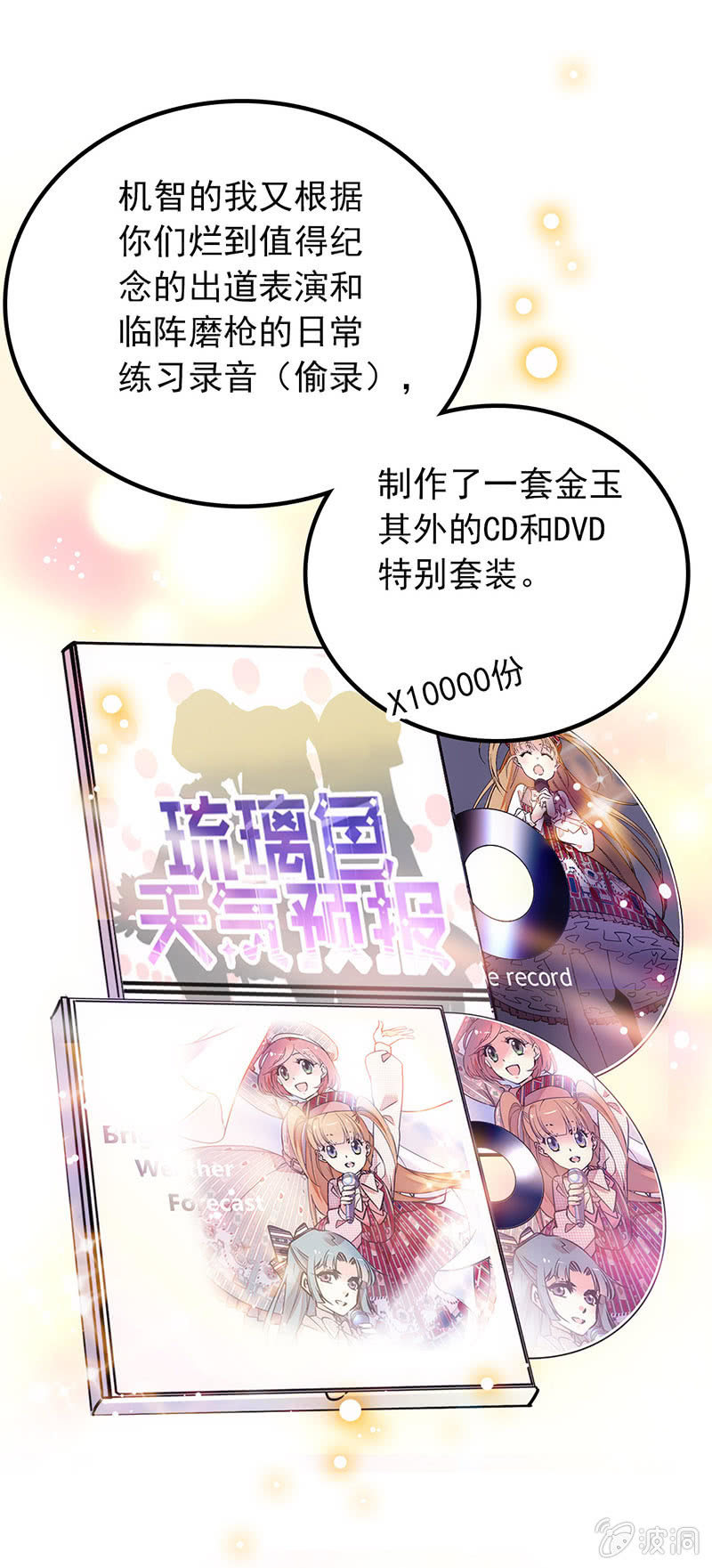 女子复活赛6
