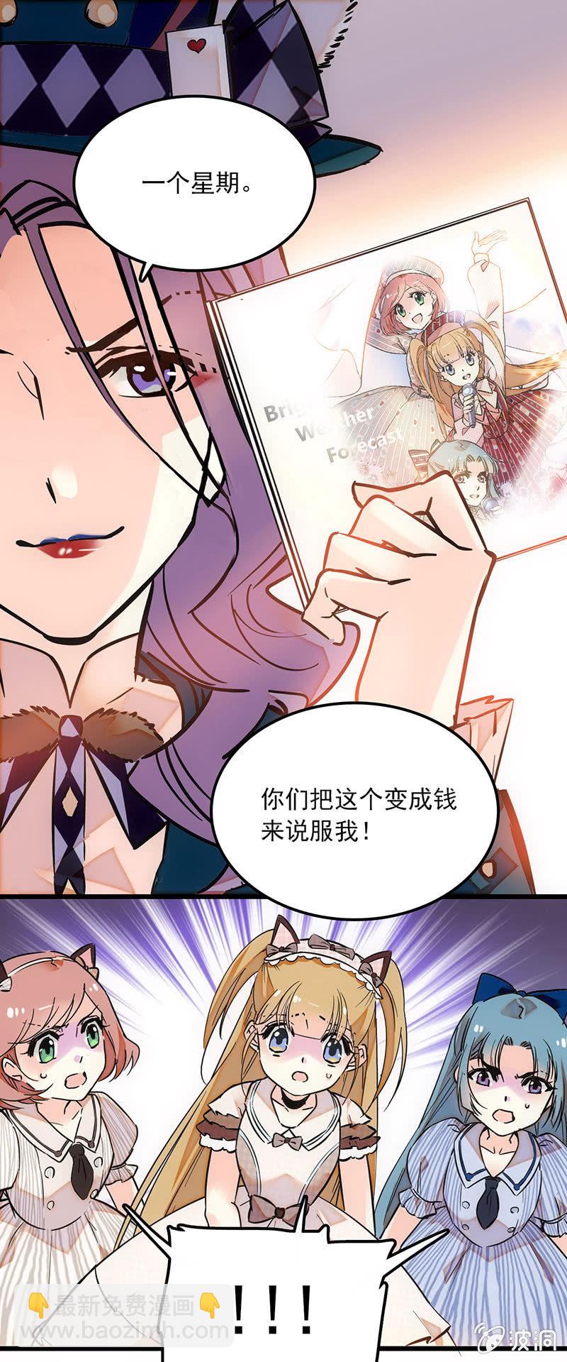 女子复活赛7