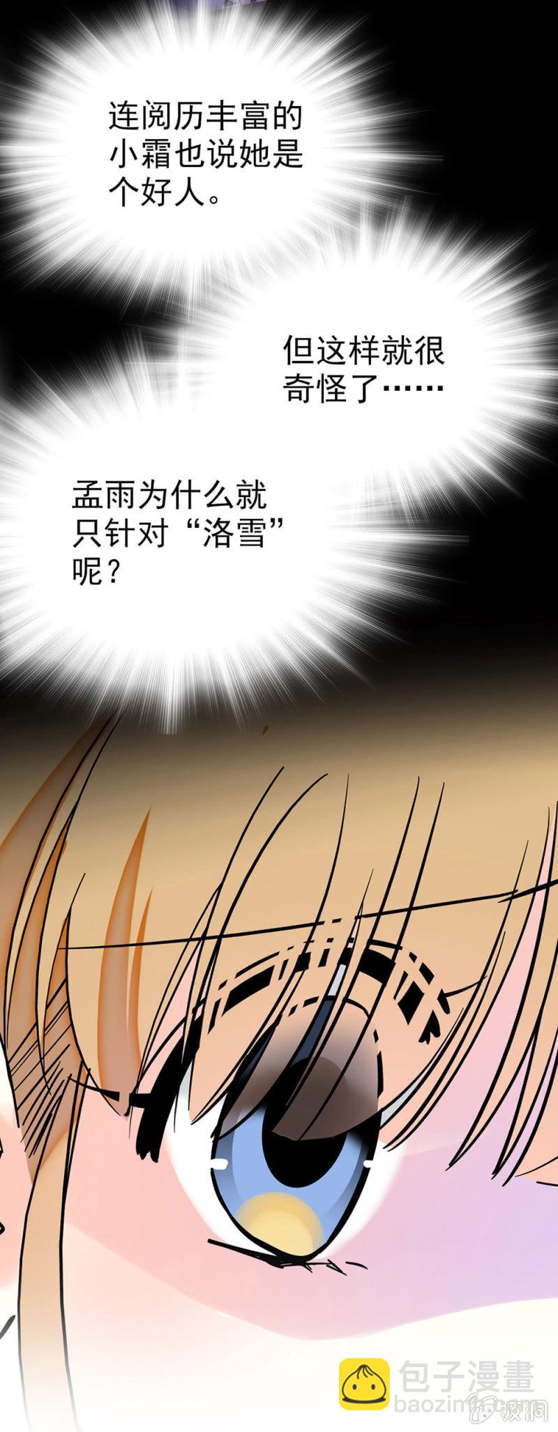 教科书式傲娇12