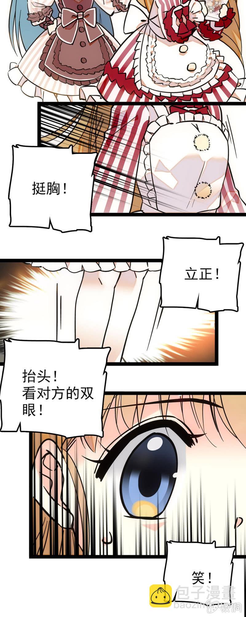 教科书式傲娇2
