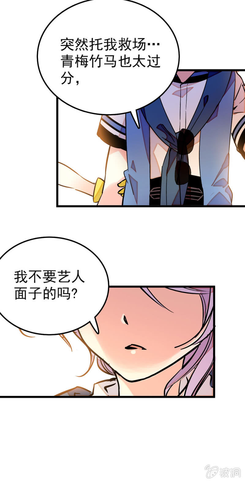 青梅竹马6