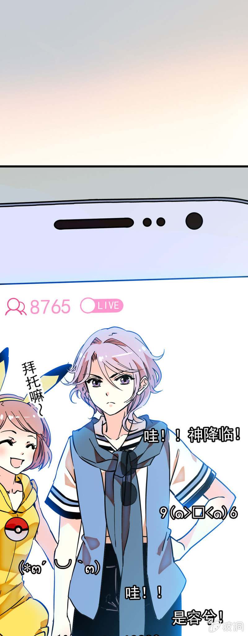 青梅竹马7