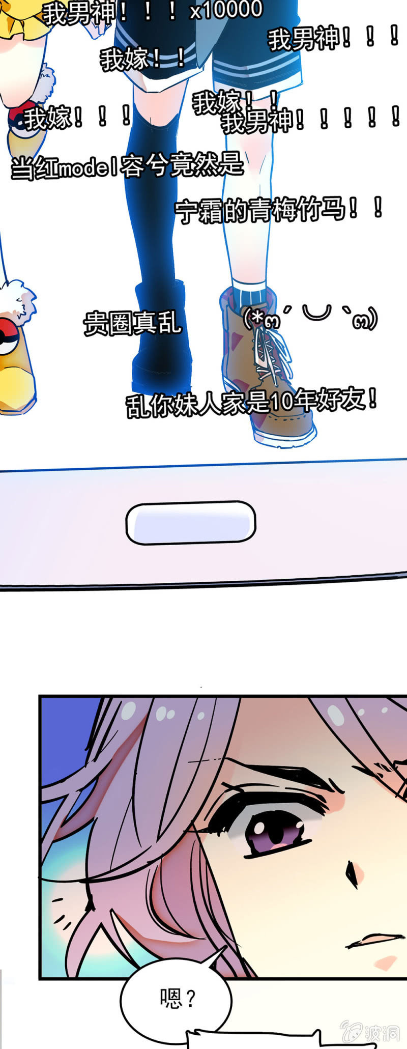 青梅竹马8