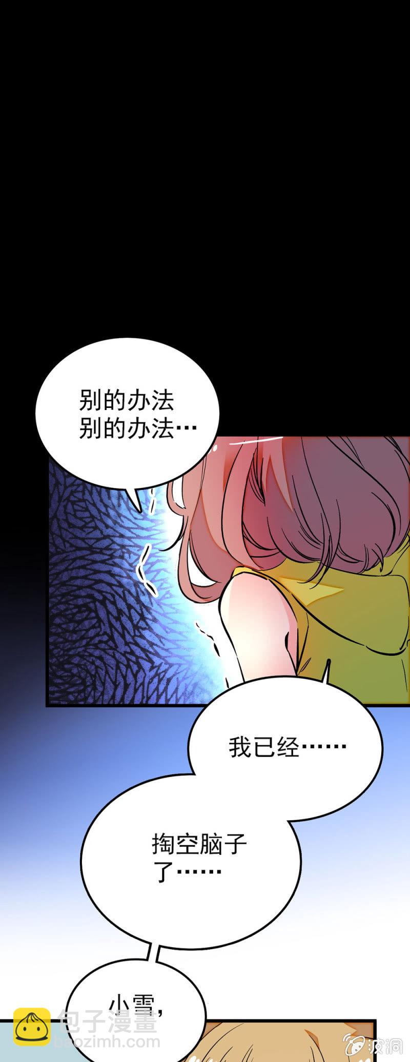人气王容兮12