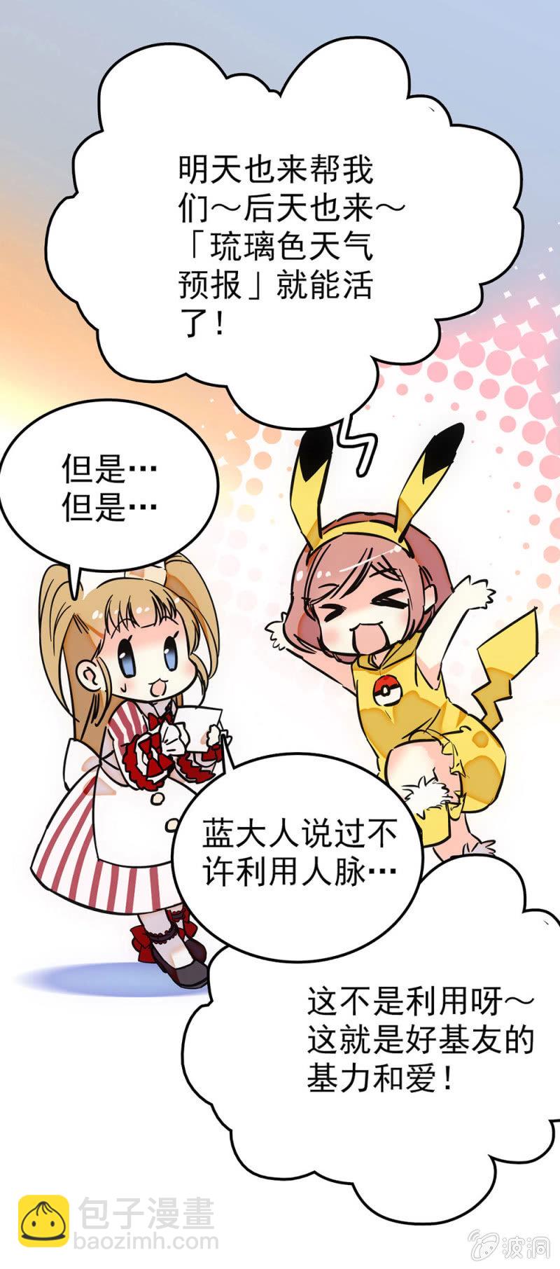 人气王容兮8