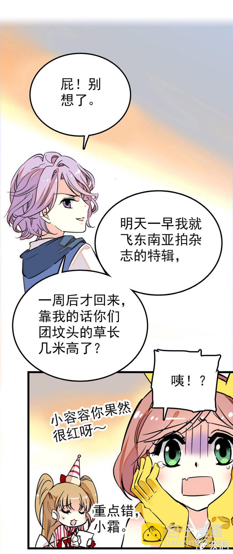人气王容兮9