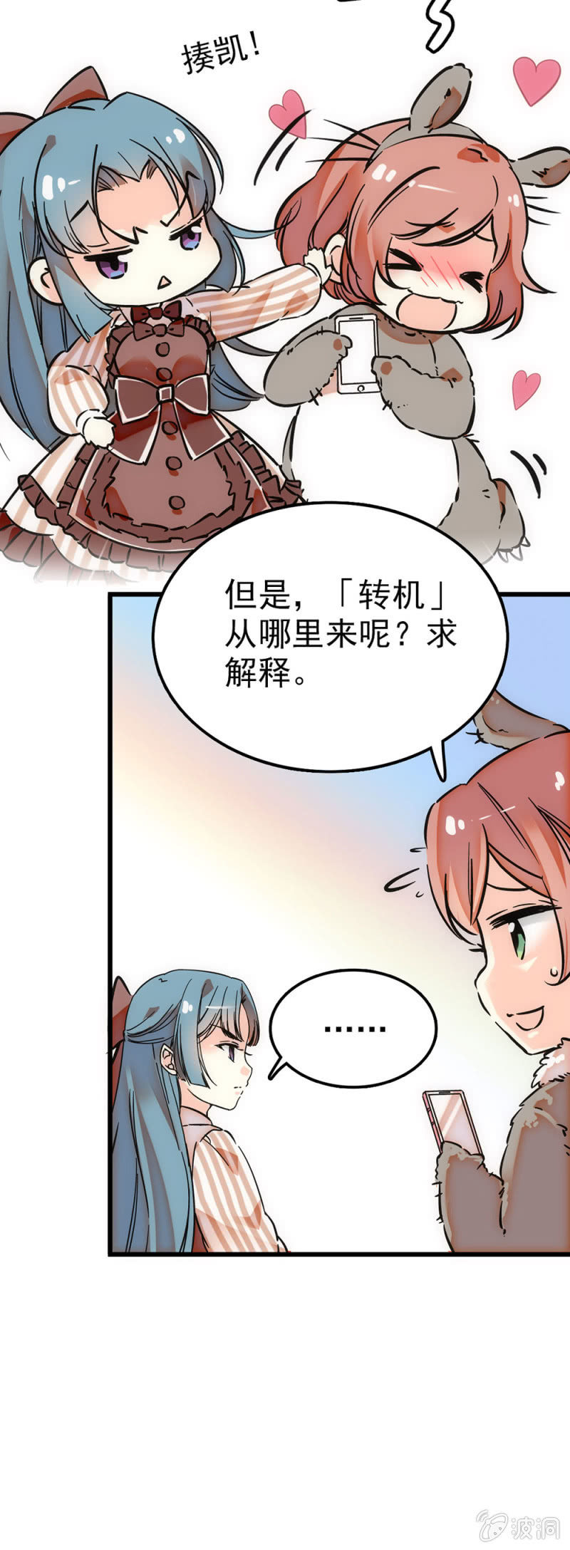 一大波lo娘来袭8