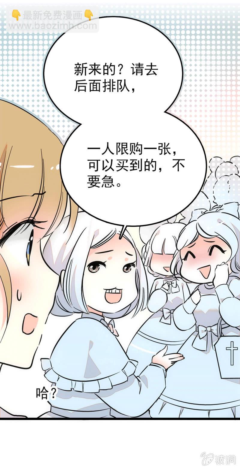 店长谈判2