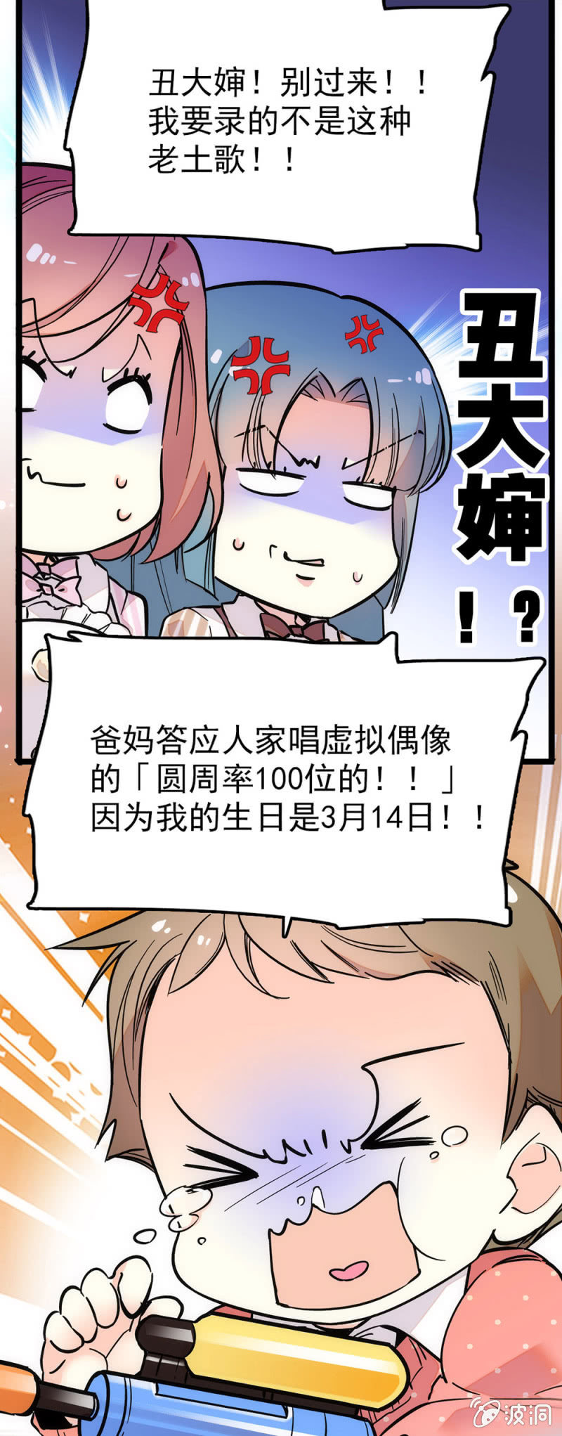 熊孩子与熊家长10
