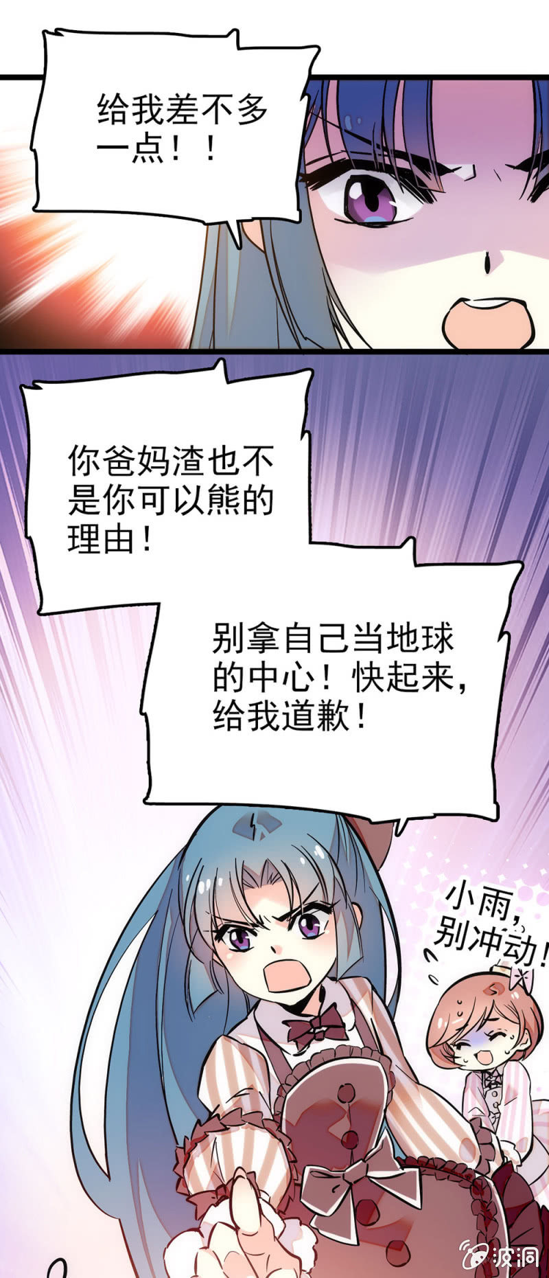 熊孩子与熊家长12