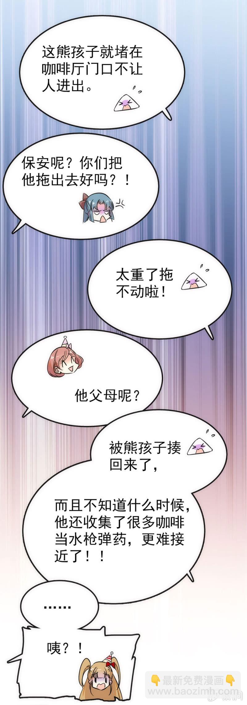 熊孩子与熊家长3