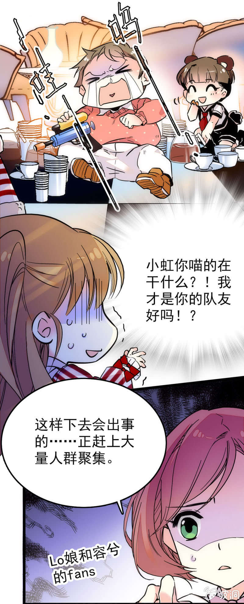 熊孩子与熊家长4