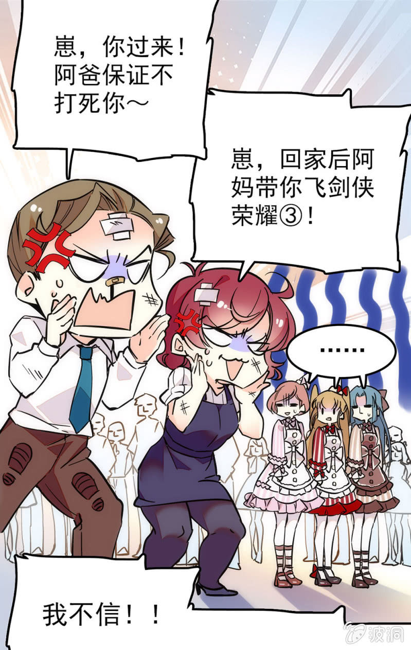 熊孩子与熊家长6