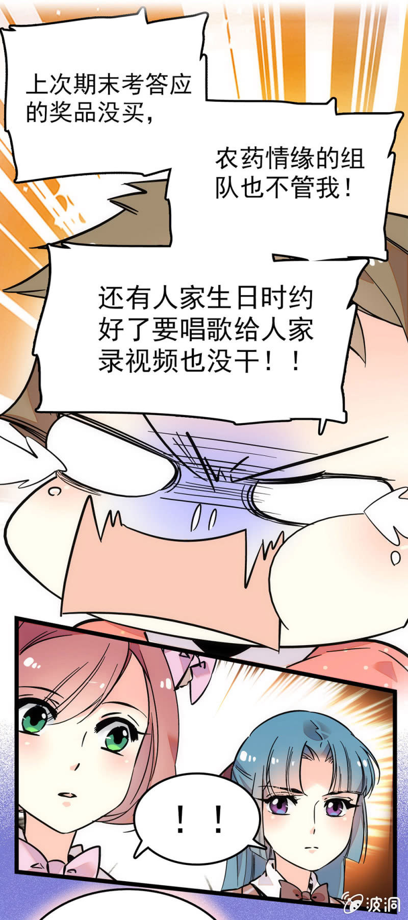 熊孩子与熊家长8