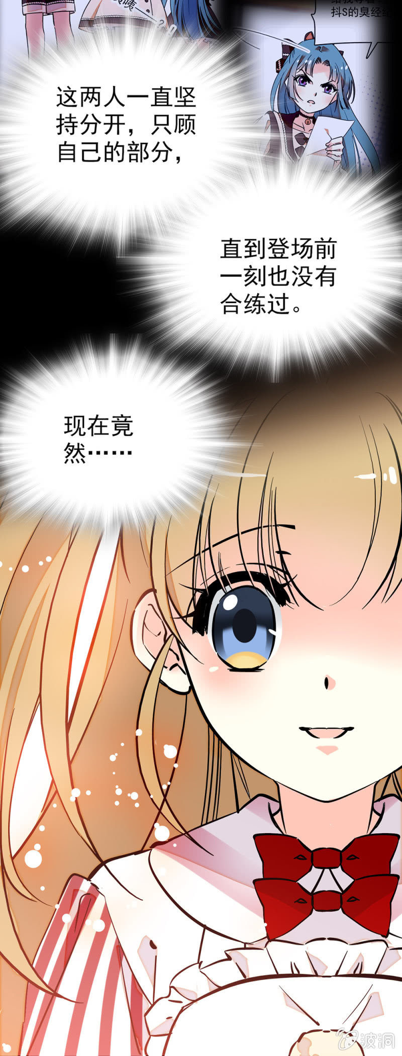 再出道舞台准备！4