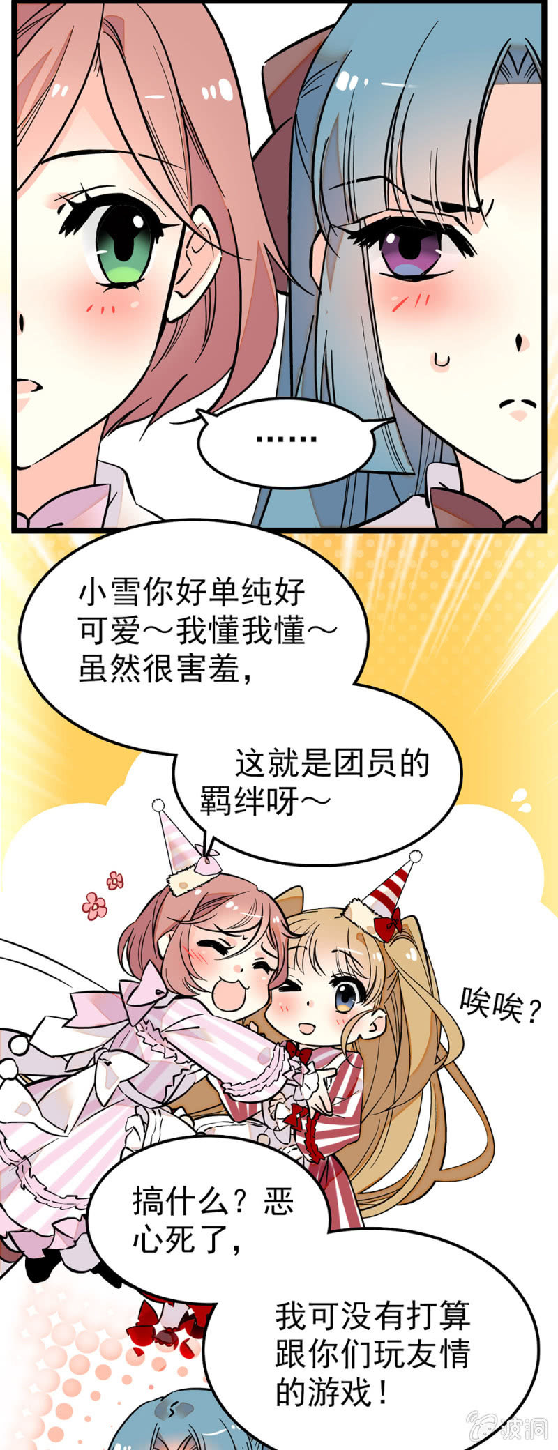 再出道舞台准备！7