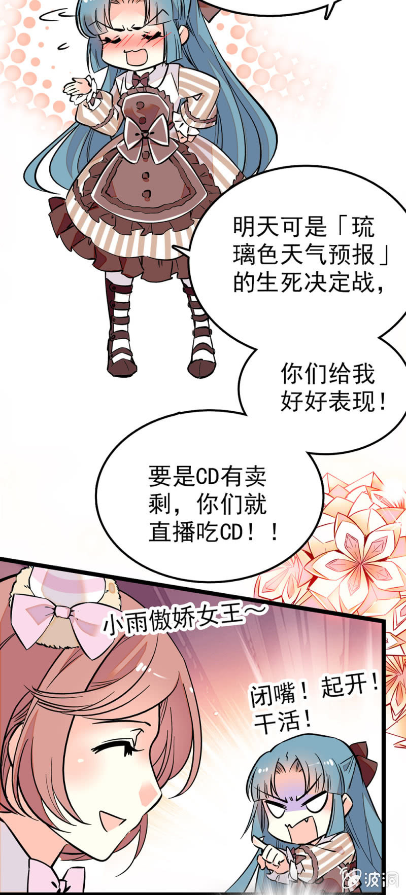 再出道舞台准备！8