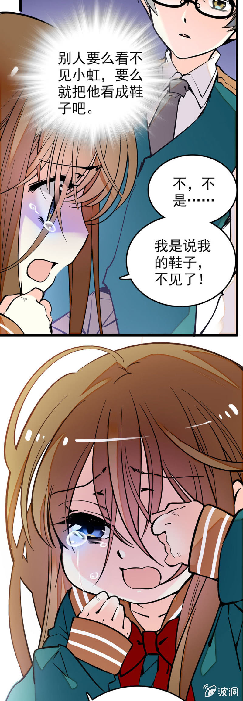 小虹不见了1