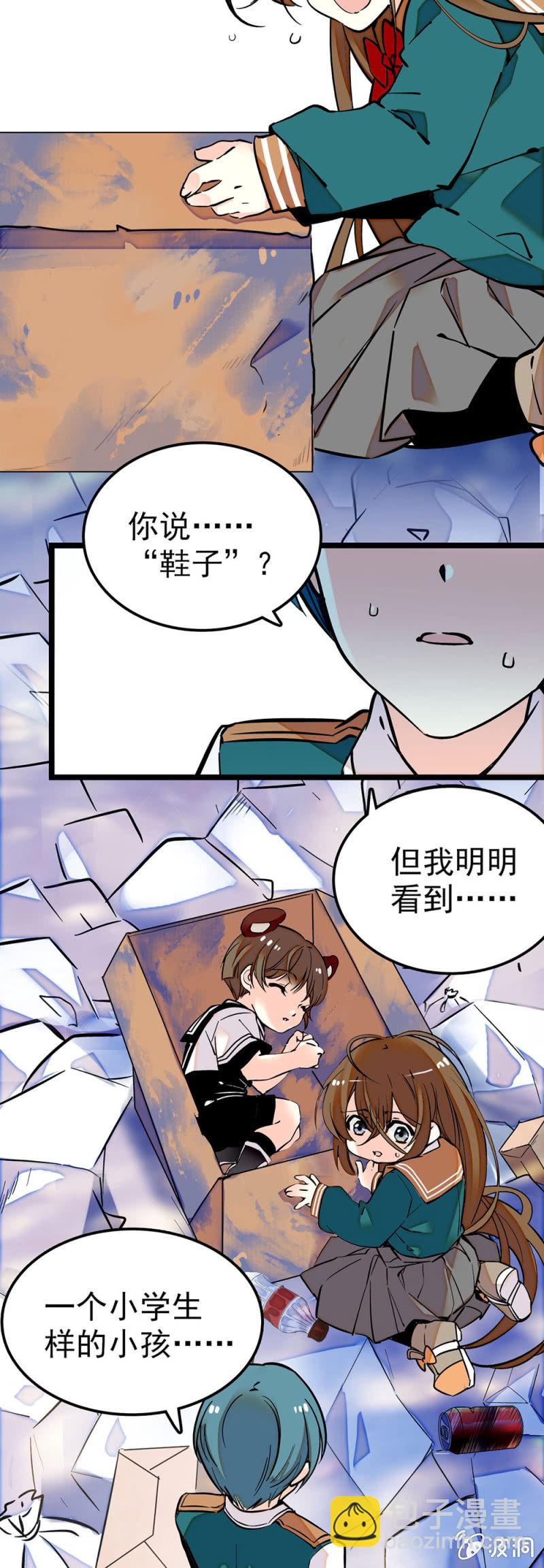 小虹不见了12