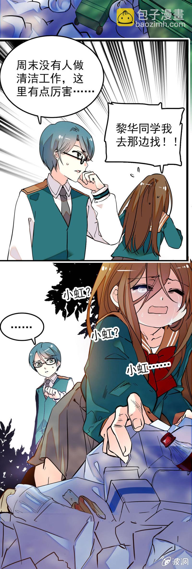 小虹不见了8