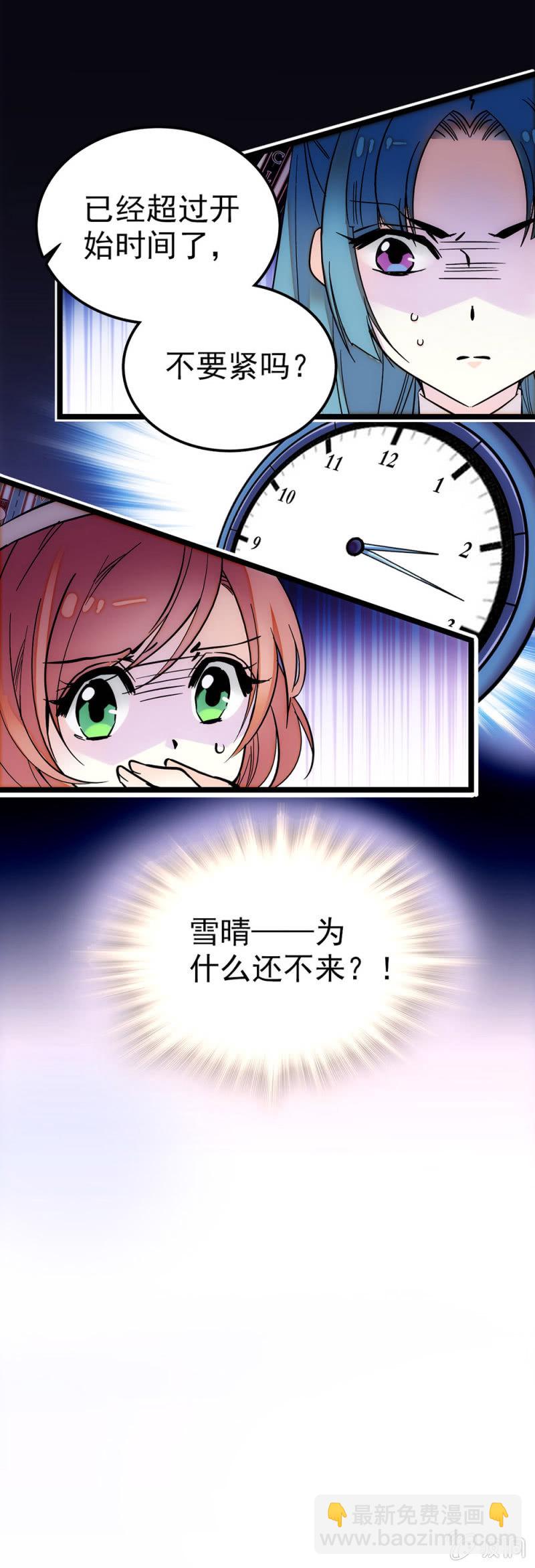 当面变身12