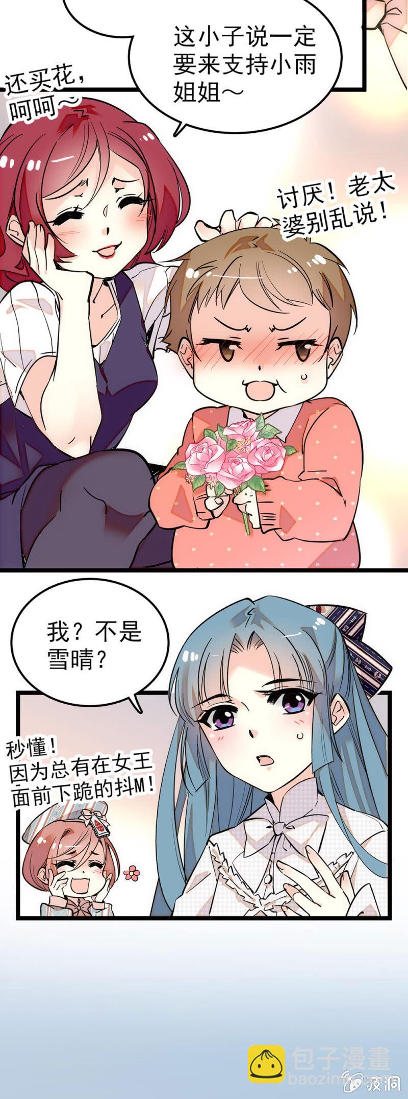 当面变身8