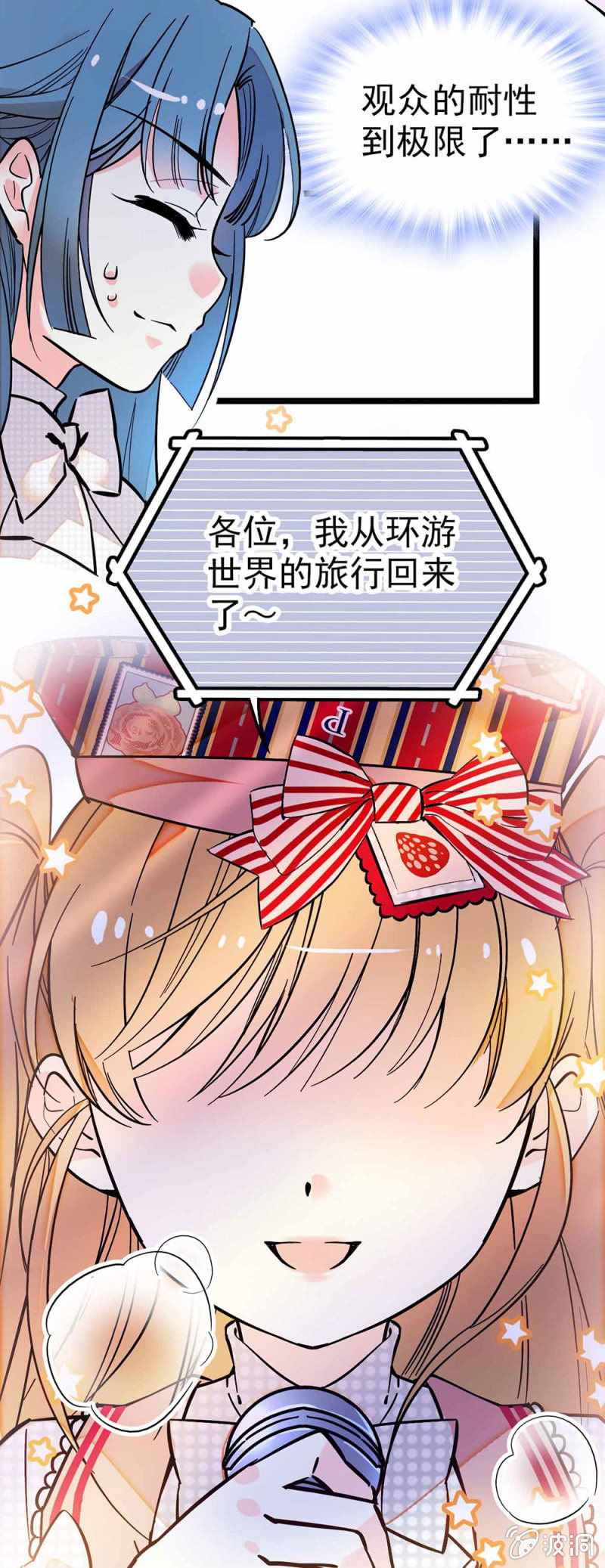 旅行回来了4