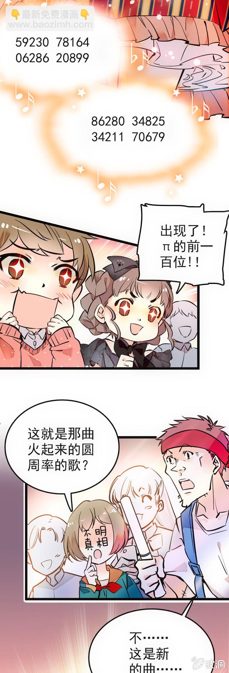 琉璃色的圆周率1
