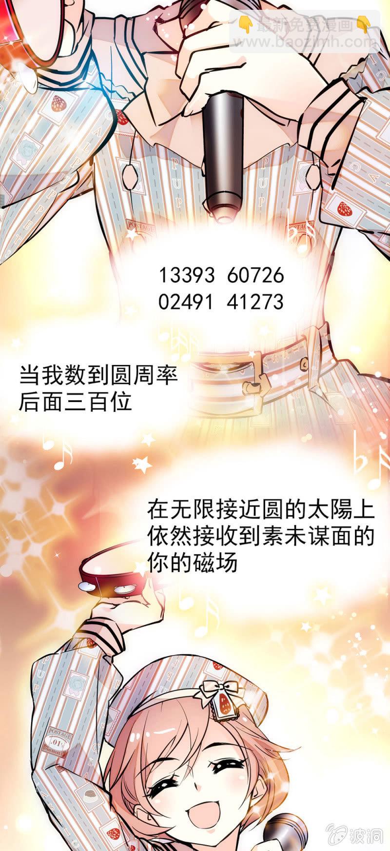 琉璃色的圆周率10