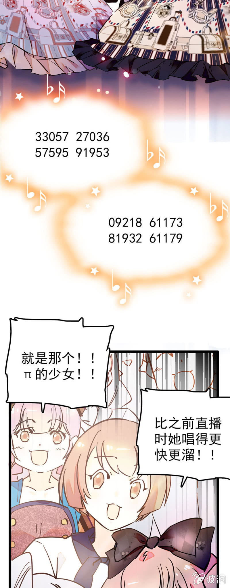 琉璃色的圆周率15