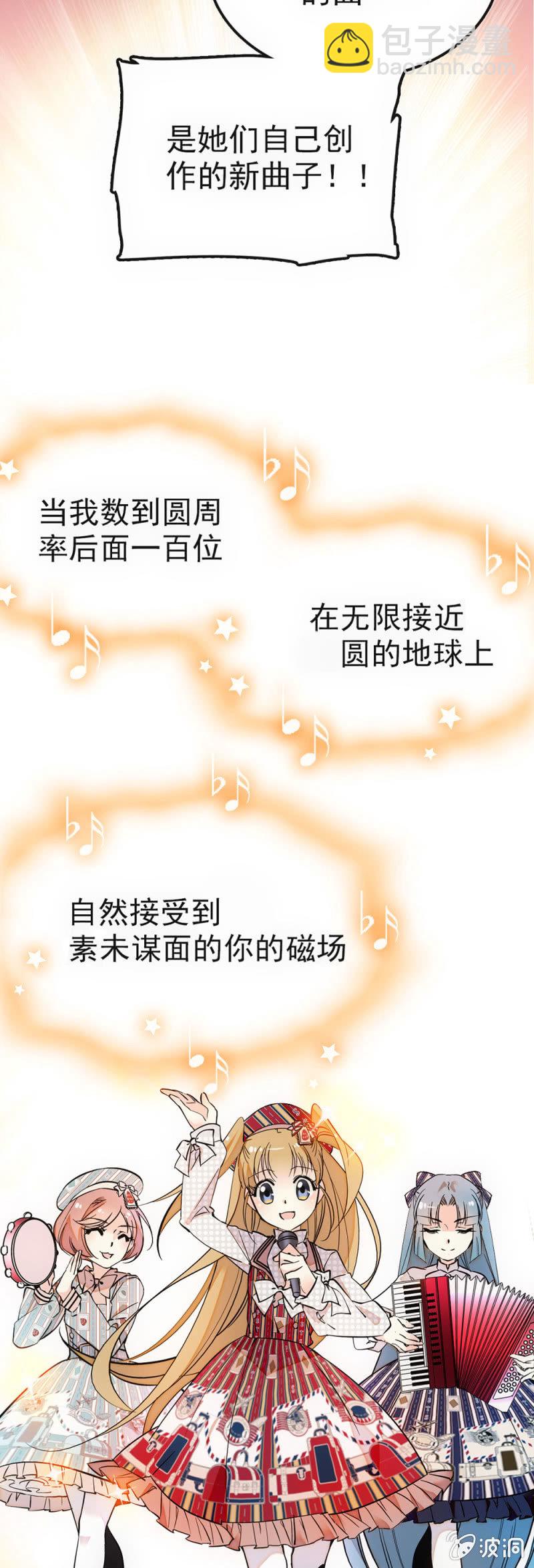 琉璃色的圆周率2